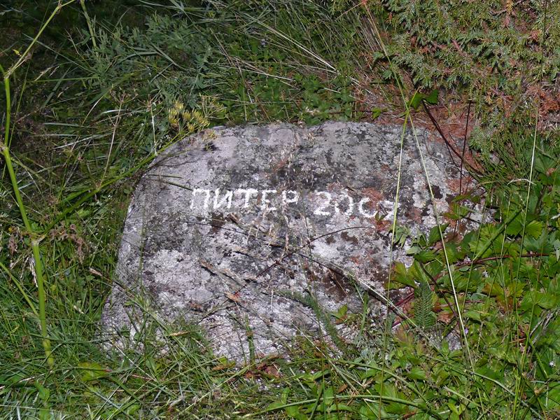 Камень в Керети. Камень в Керети.