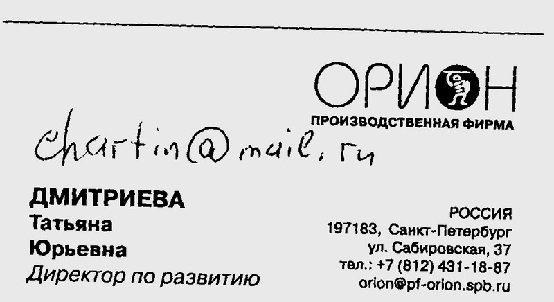 Визитка. Пирометр. Визитка. Пирометр.