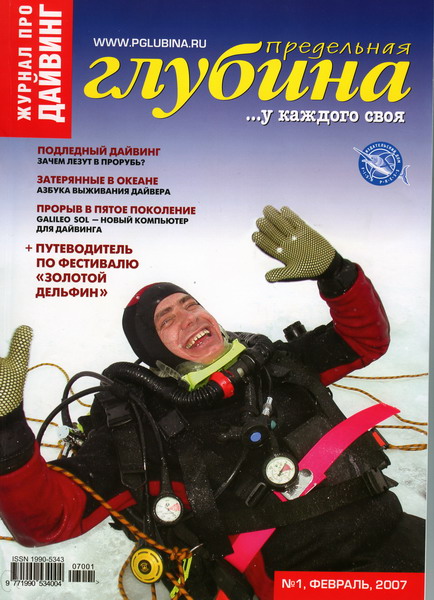 Золотой дельфин 2007