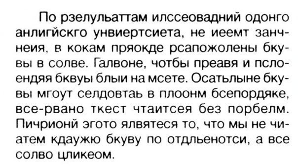 текст