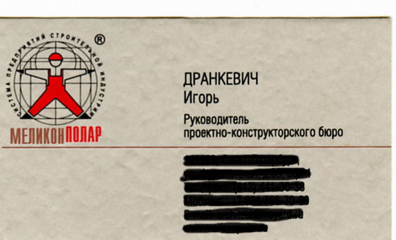 Визитка Дранкевич Визитка Дранкевич