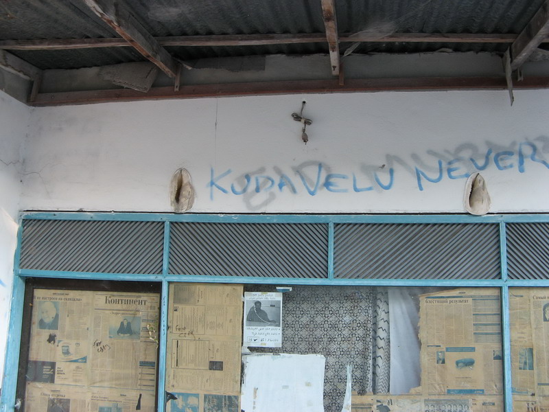 Сафари