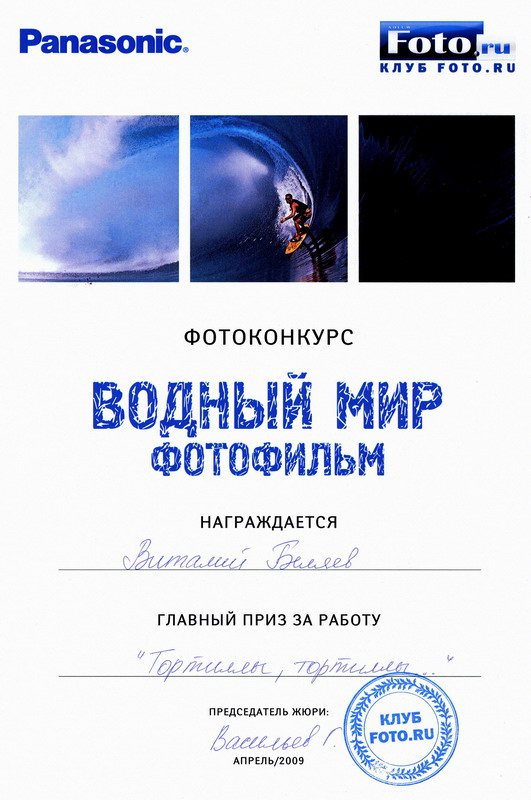 Первое место