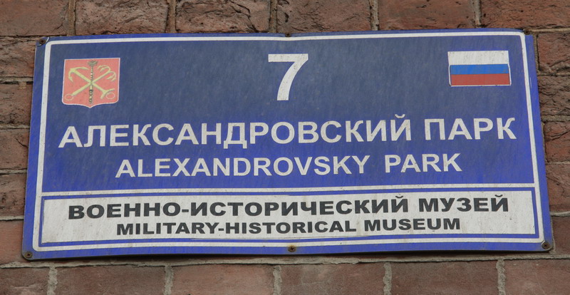 Выставка "ВОДОЛАЗНОЕ ДЕЛО РОССИИ" (16.05.2009).