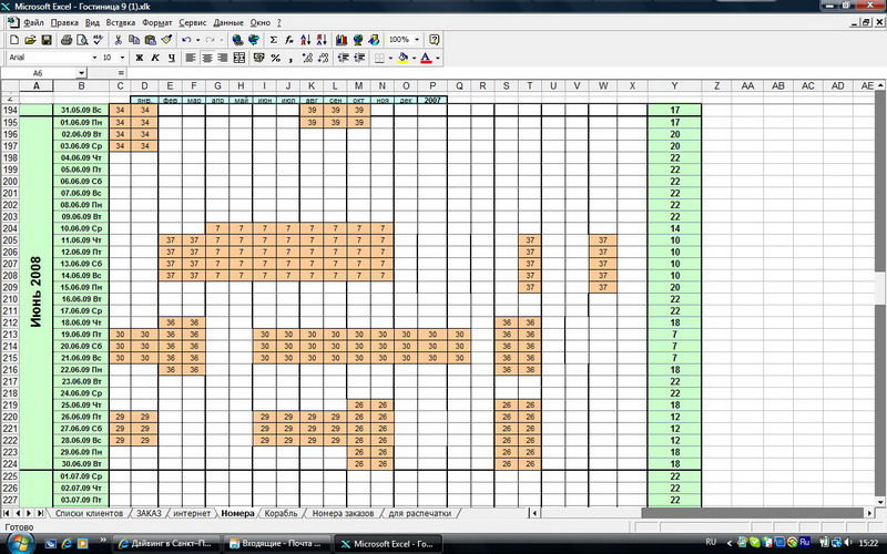 загрузка гостиницы 2009 загрузка гостиницы 2009