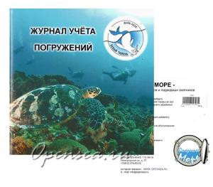 http://www.opensea.ru/logbooks-55291.htm