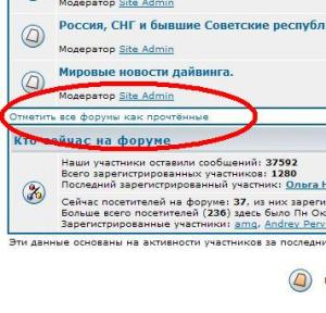 Снятие отметок о "новых сообщениях" во всех разделах форума одновременно