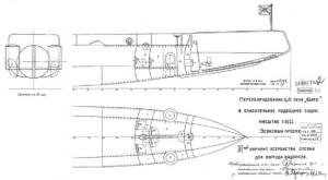 Техническое предложение ЭПРОНа по переоборудованию подводной лодки «Барс» в подводную водолазную базу (вариант 3). РГАВМФ