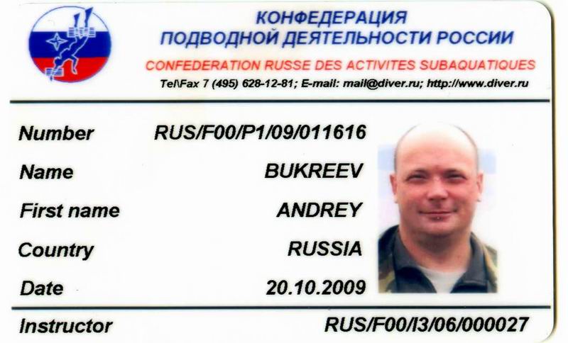 Букреев. Букреев.