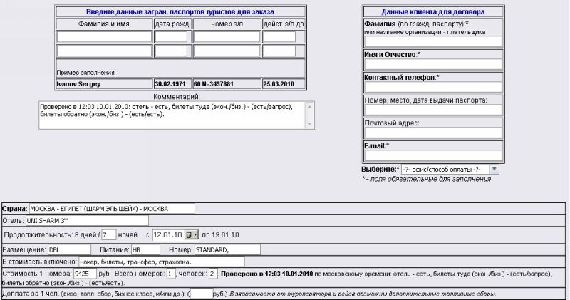 Шарм за 4215р. Шарм за 4215р.