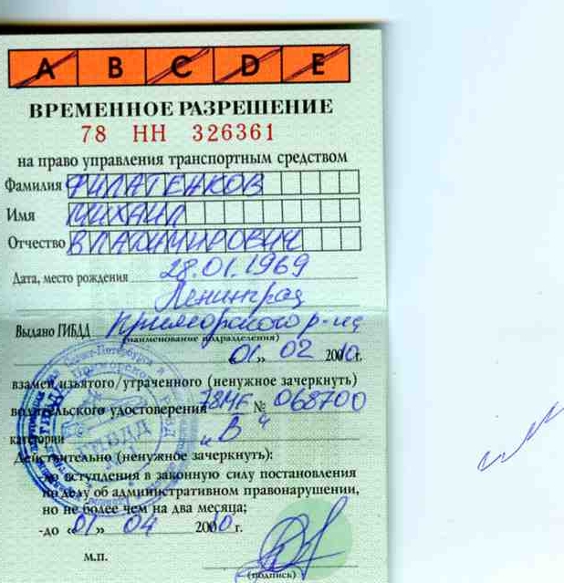 Права Права