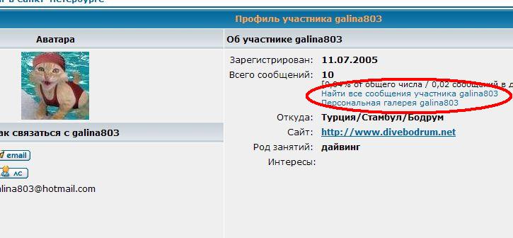 Профайл Галины Профайл Галины