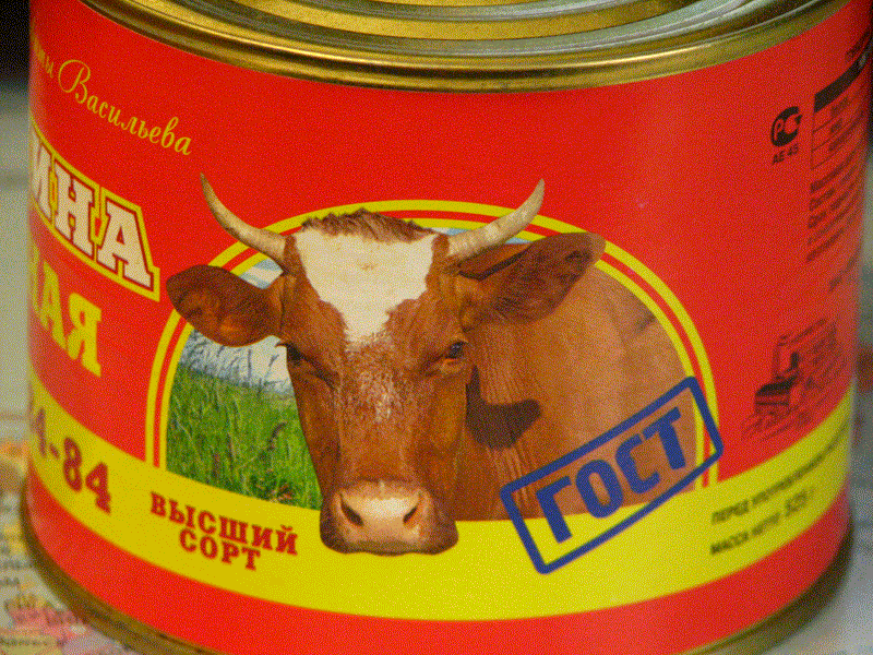 Тушенка2 Тушенка2