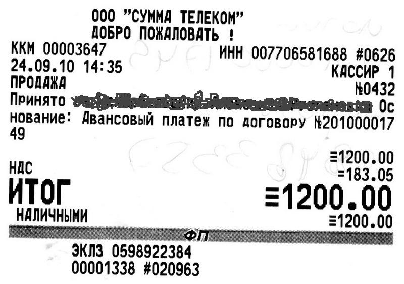 Оплата интернета. Оплата интернета.
