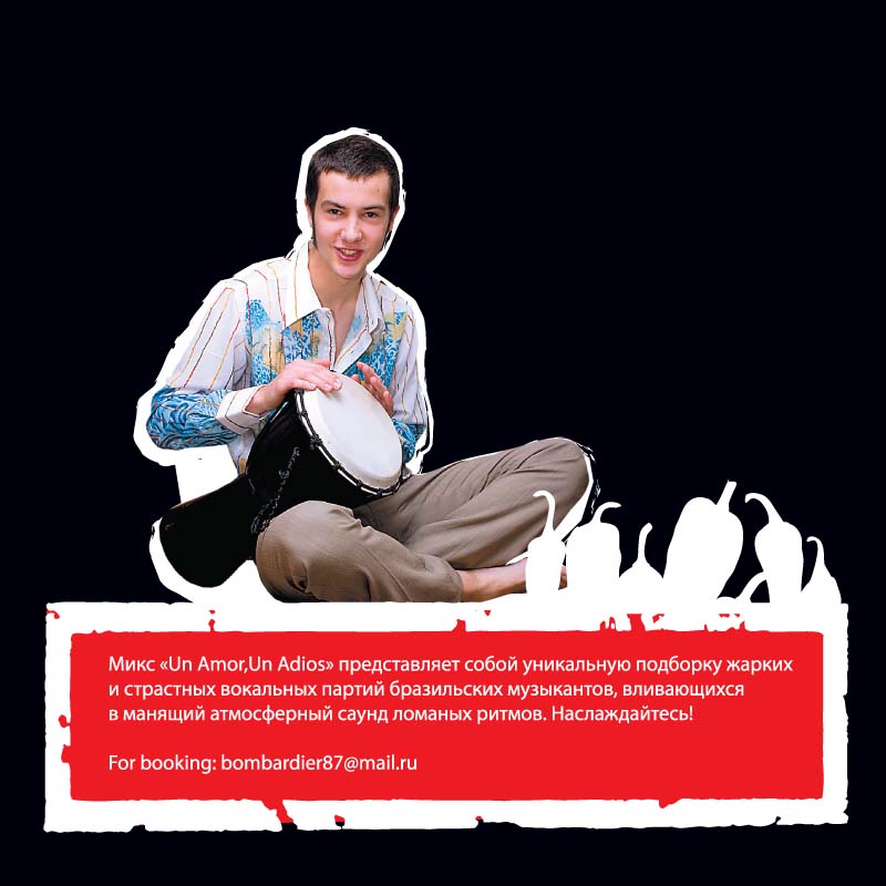 Диджей Карбон Диджей Карбон