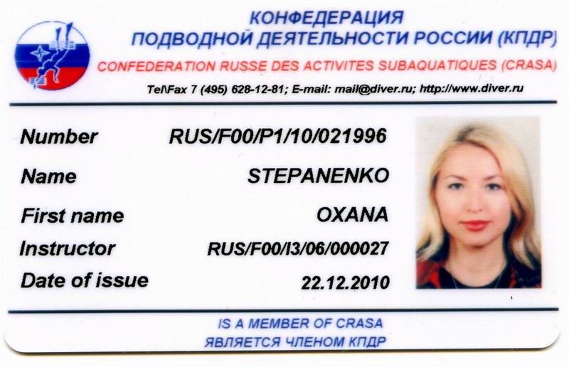 Сертификат Степаненко Сертификат Степаненко