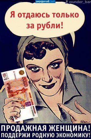 патриоты патриоты