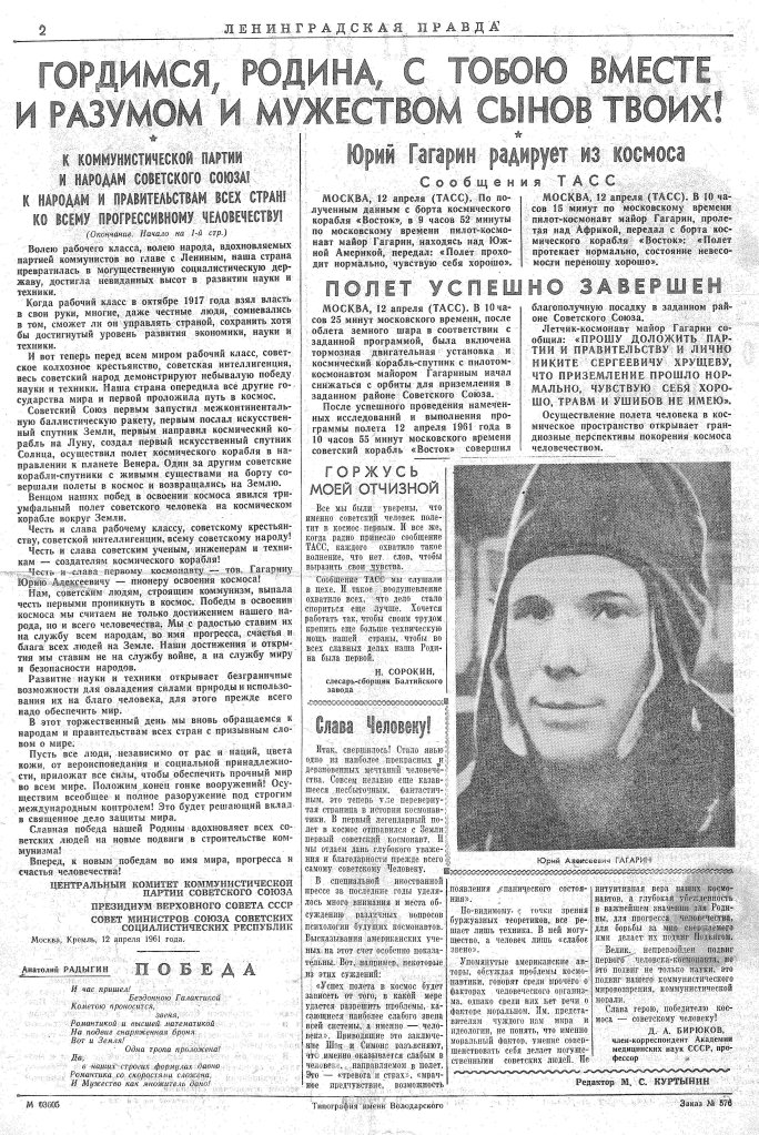 Экстренный выпуск - оборот Экстренный выпуск - оборот