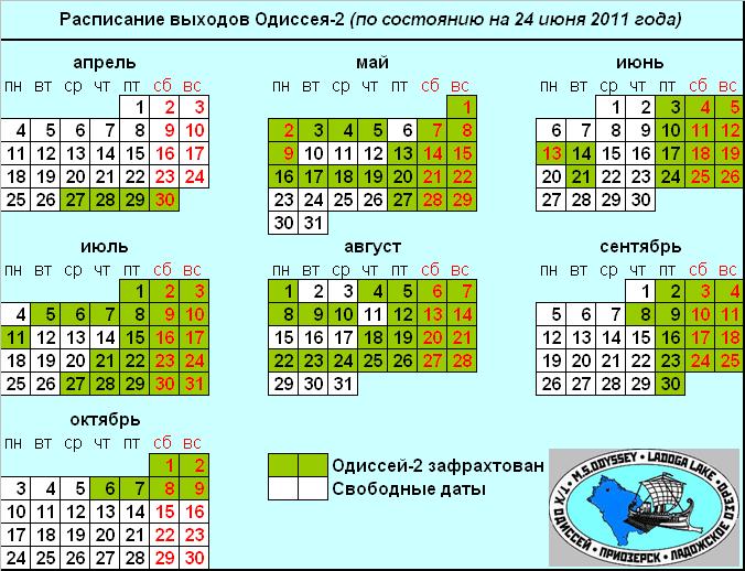 актуальное расписание актуальное расписание