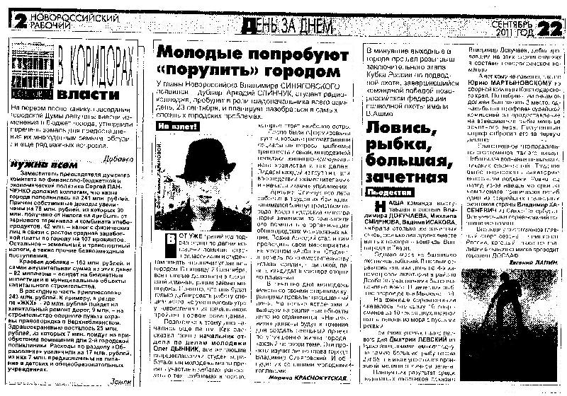 Газетная статья о соревнованиях Газетная статья о соревнованиях