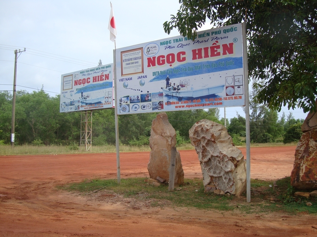 Phu-Quoc жемчужная фабрика Phu-Quoc жемчужная фабрика