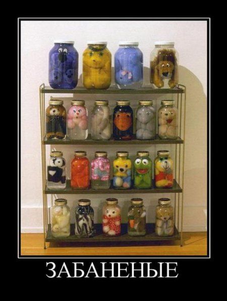 Забаненные Забаненные