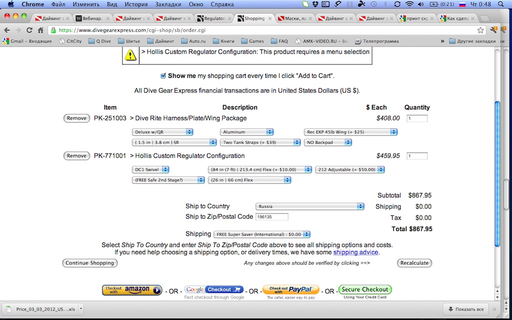 Комплектик Комплектик