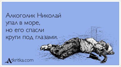 Алкаш Алкаш