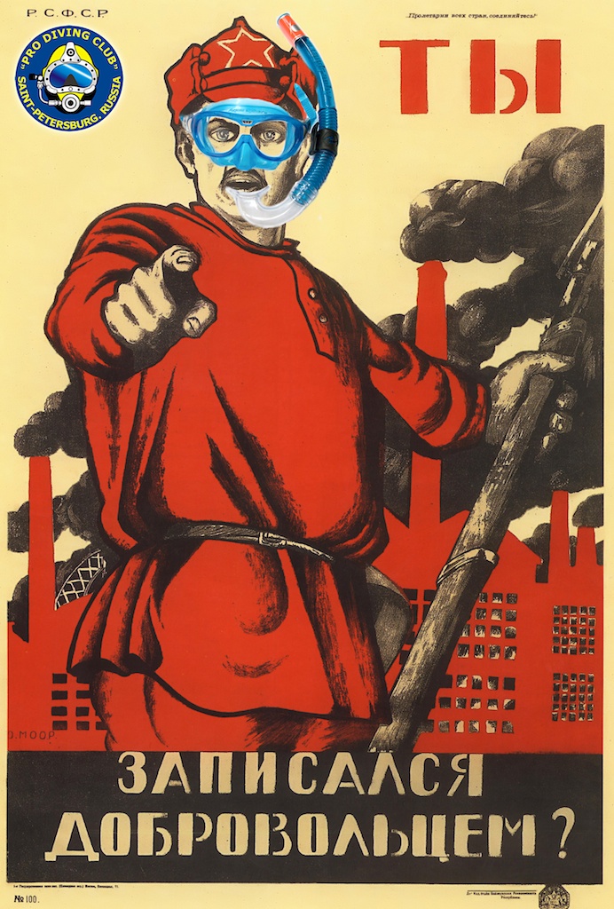 Субботник по очистке подводного полигона Субботник по очистке подводного полигона