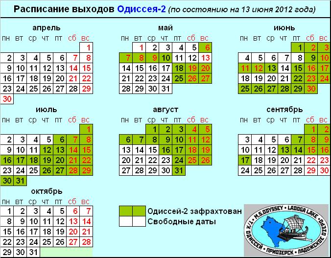 Актуальное расписание Актуальное расписание