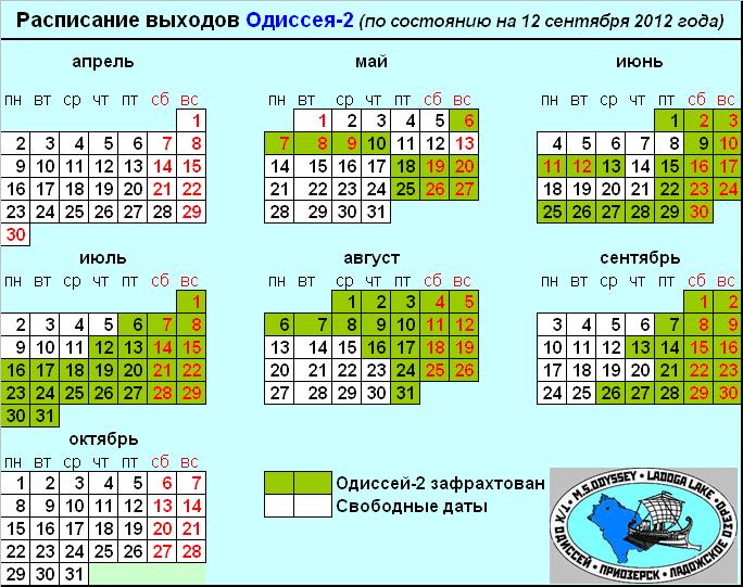 Актуальное расписание Актуальное расписание