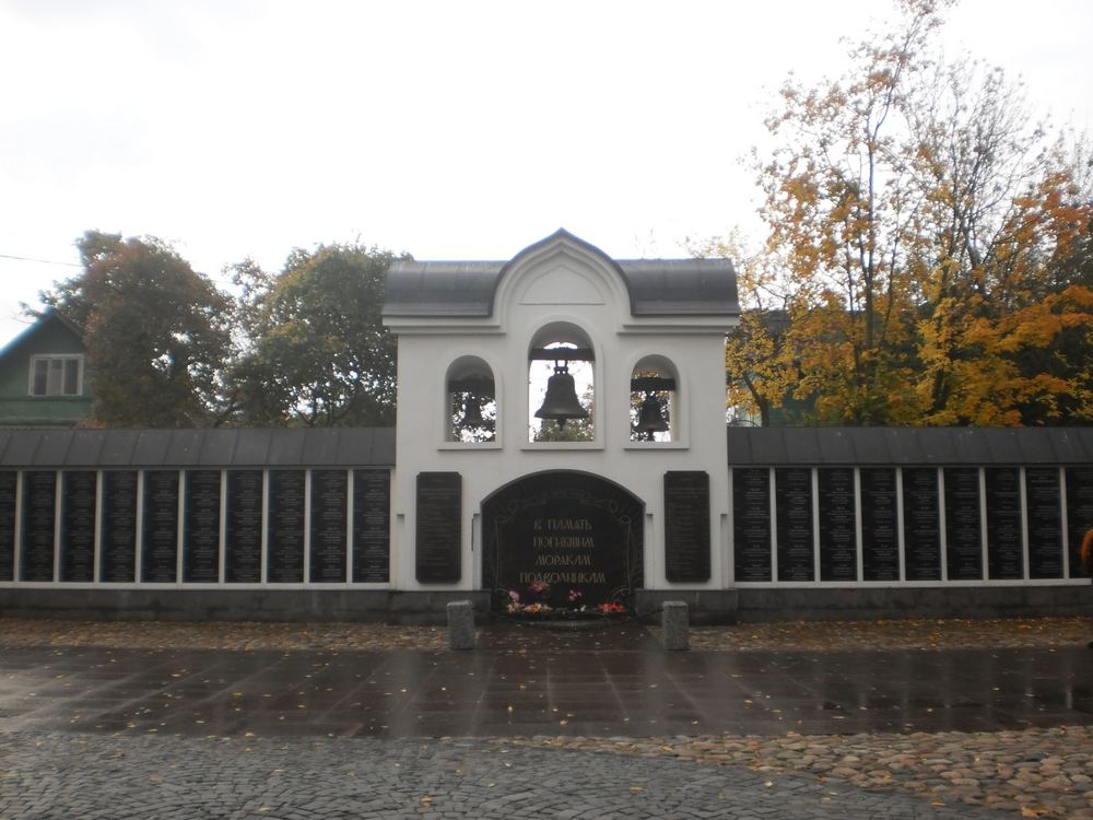 Памятник погибшим подводникам Памятник погибшим подводникам