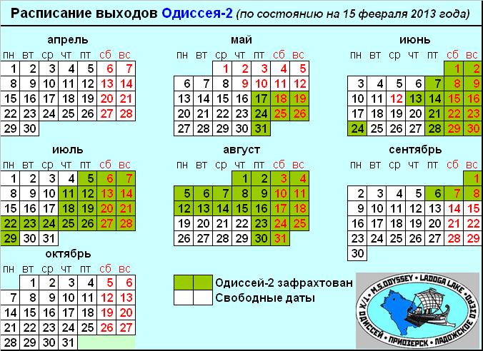 Актуальное расписание Актуальное расписание