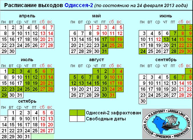 Актуальное расписание Актуальное расписание