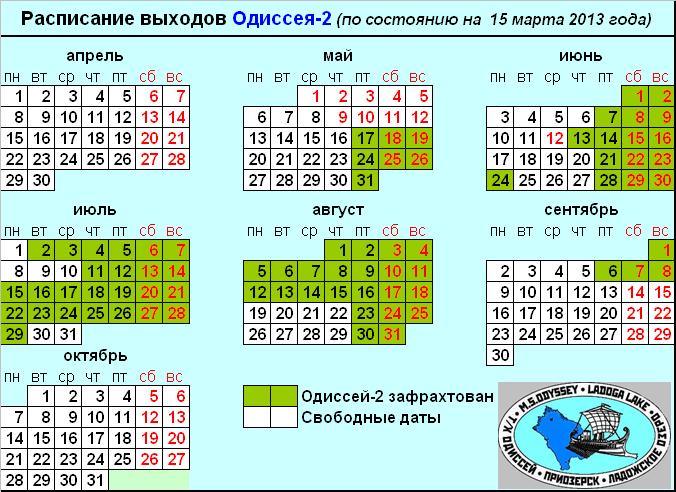 Актуальное расписание Актуальное расписание