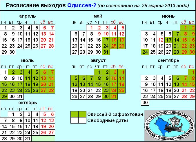 Актуальное расписание Актуальное расписание