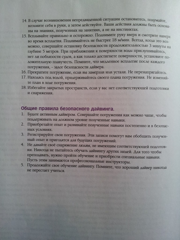 Уч-ник OWD Уч-ник OWD