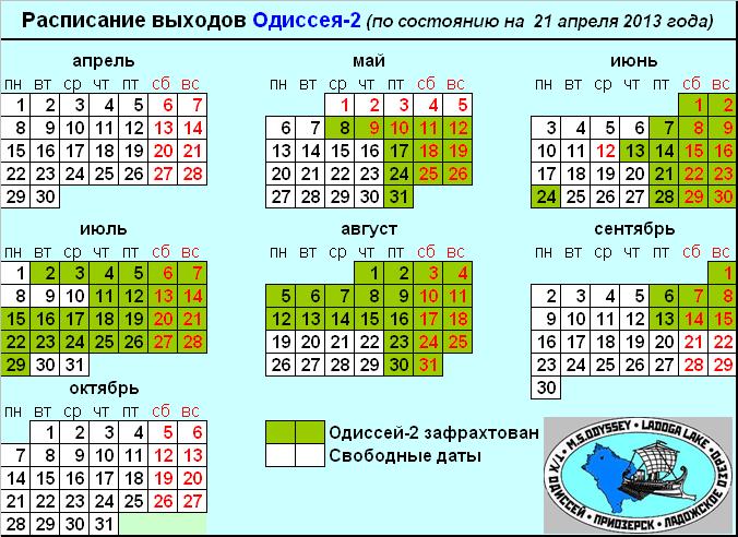 Актуальное расписание Актуальное расписание
