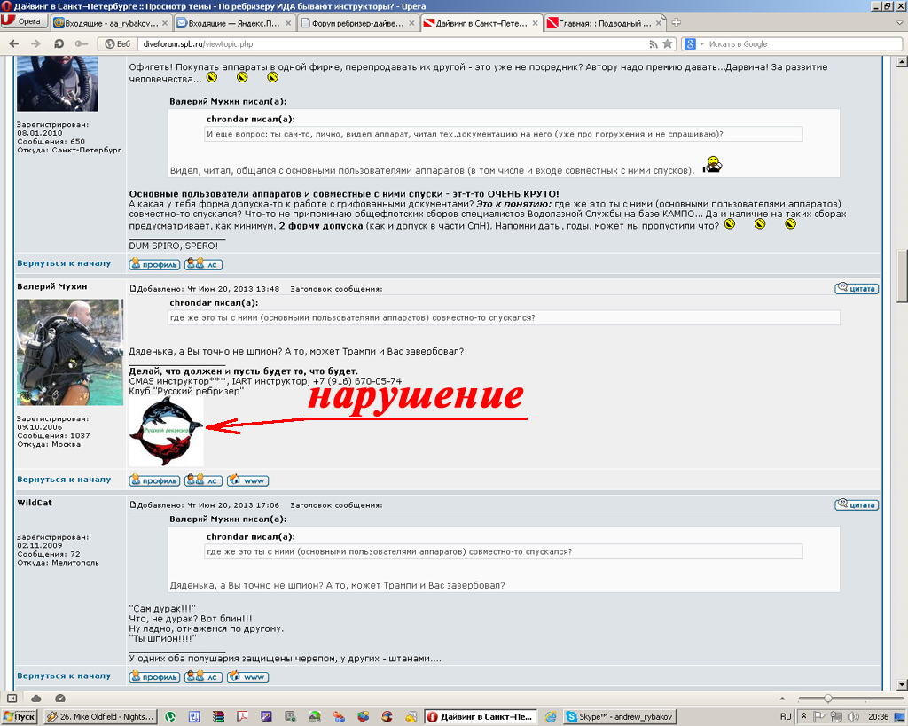 Мухен и нарушения Мухен и нарушения