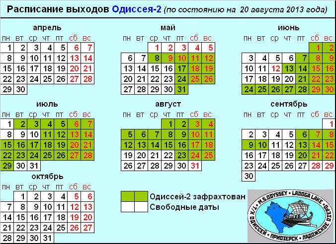Актуальное расписание Актуальное расписание