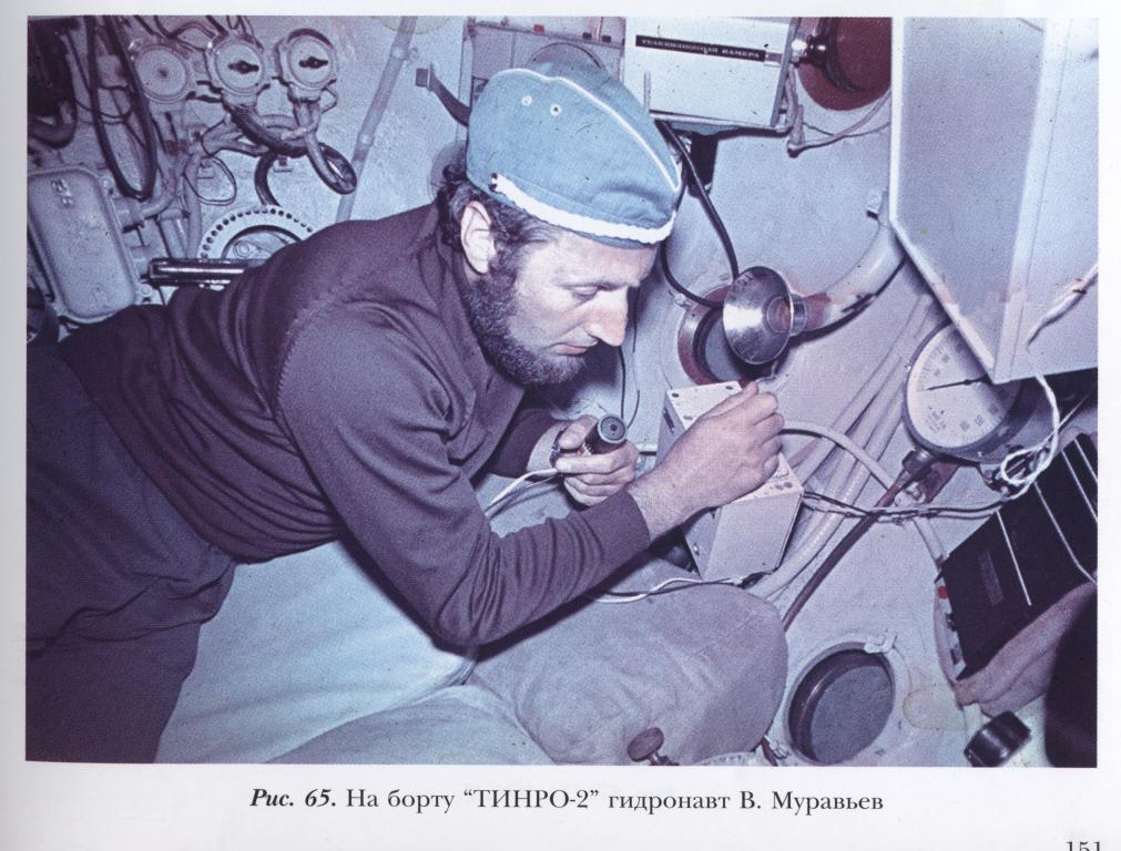 Вильям Муравьёв на борту ПА «ТИНРО-2» Вильям Муравьёв на борту ПА «ТИНРО-2»