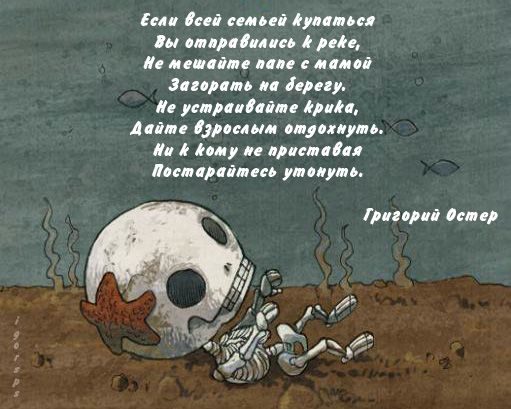 Вредные советы Вредные советы