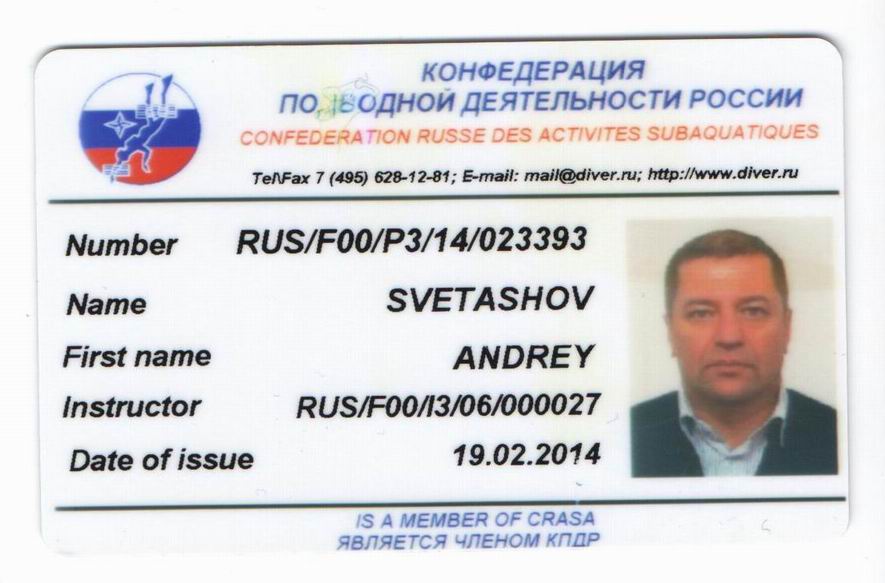 Андрей Андрей