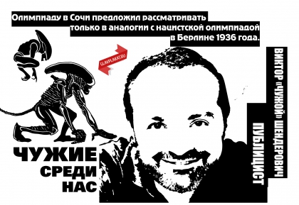 Шендерович Шендерович