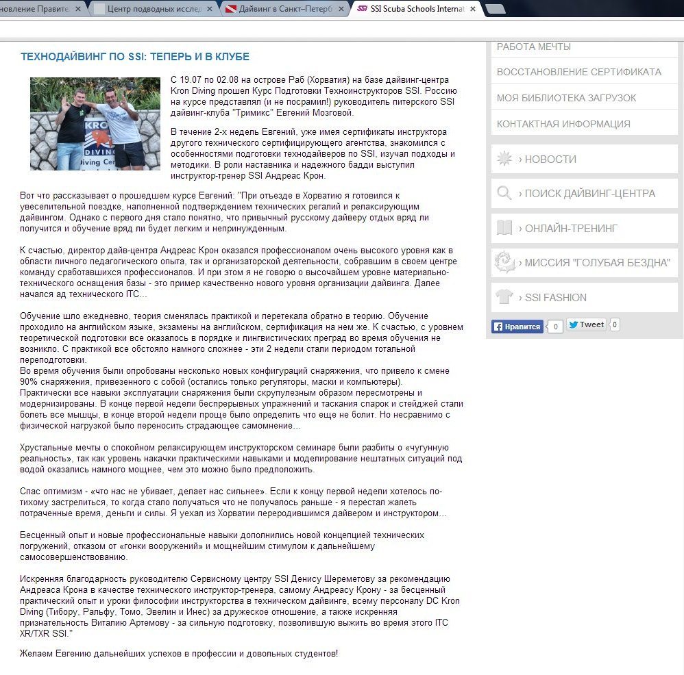 Новости с сайта SSI Новости с сайта SSI