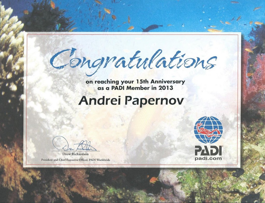 Андрей Андрей