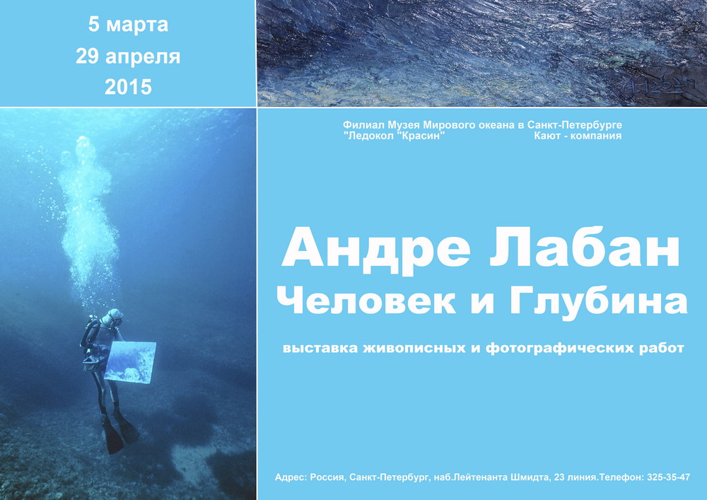 выставка в Питере выставка в Питере