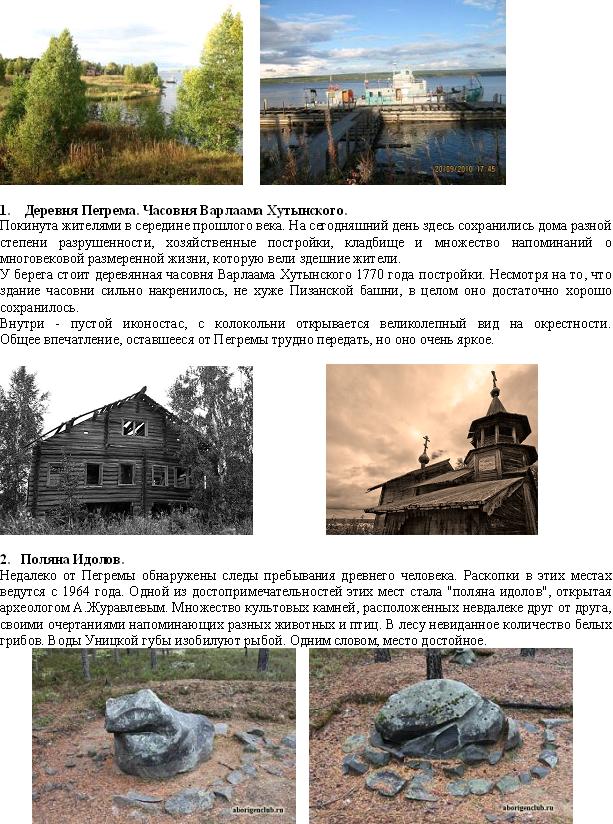 Онега-2015 лист 3 Онега-2015 лист 3