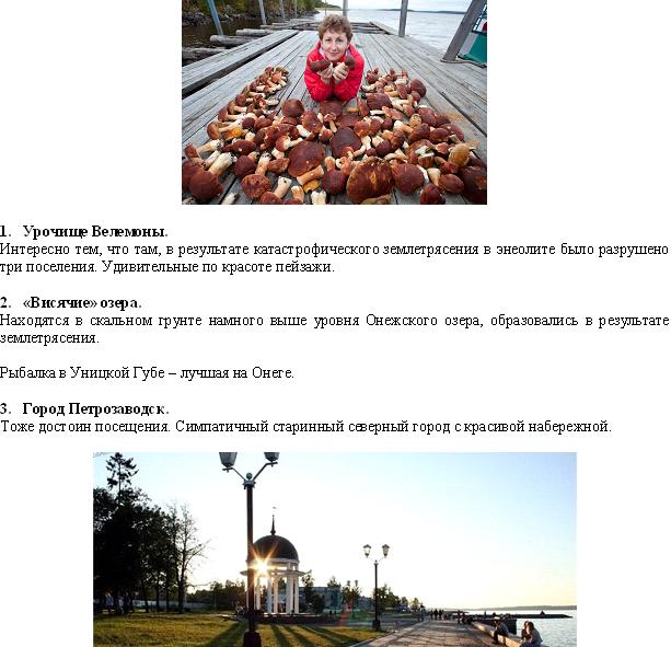 Онега-2015 лист 4 Онега-2015 лист 4