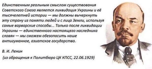 ленин ленин